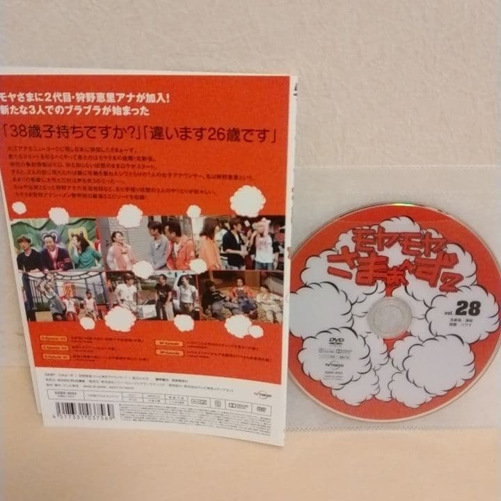 モヤモヤさまぁ～ず2 DVD レギュラー放送＆大江アナ・狩野アナ卒業＆ロンドン編
