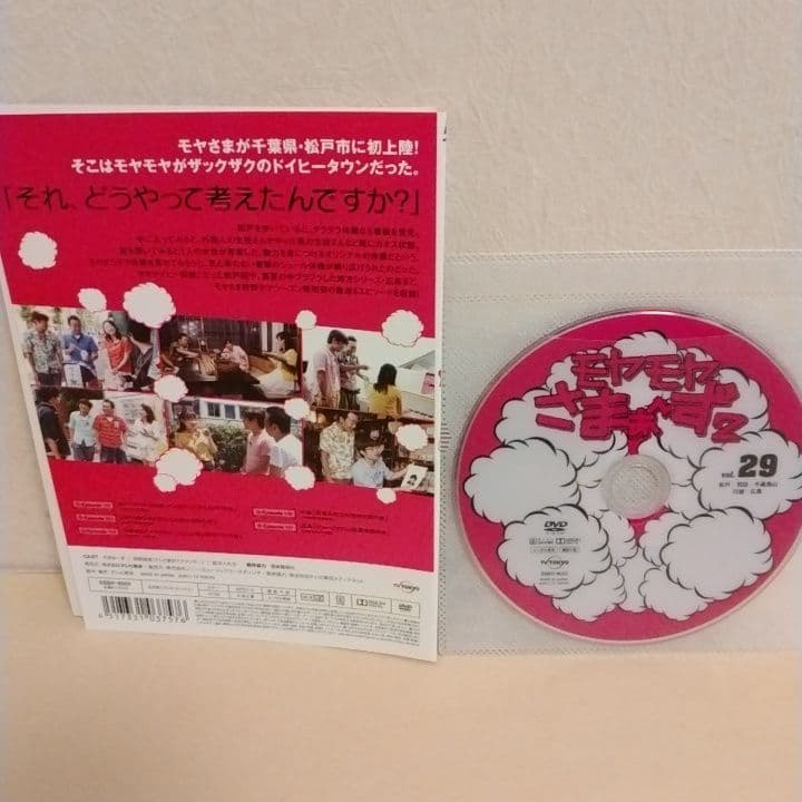 モヤモヤさまぁ～ず2 DVD レギュラー放送＆大江アナ・狩野アナ卒業＆ロンドン編