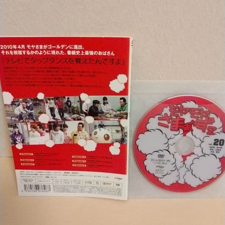 モヤモヤさまぁ～ず2 DVD レギュラー放送＆大江アナ・狩野アナ卒業＆ロンドン編