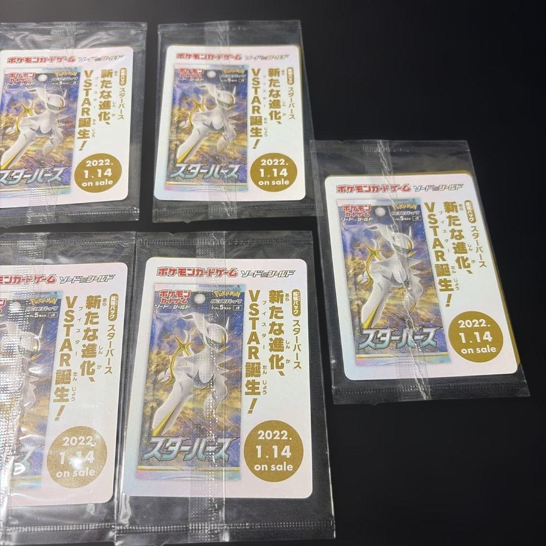 未開封7点セット　アルセウスV Pokémon LEGENDS 早期購入特典