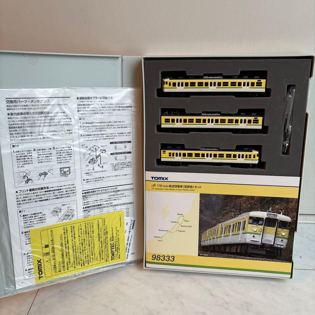 TOMIX 115-1000系近郊電車(弥彦色)セット