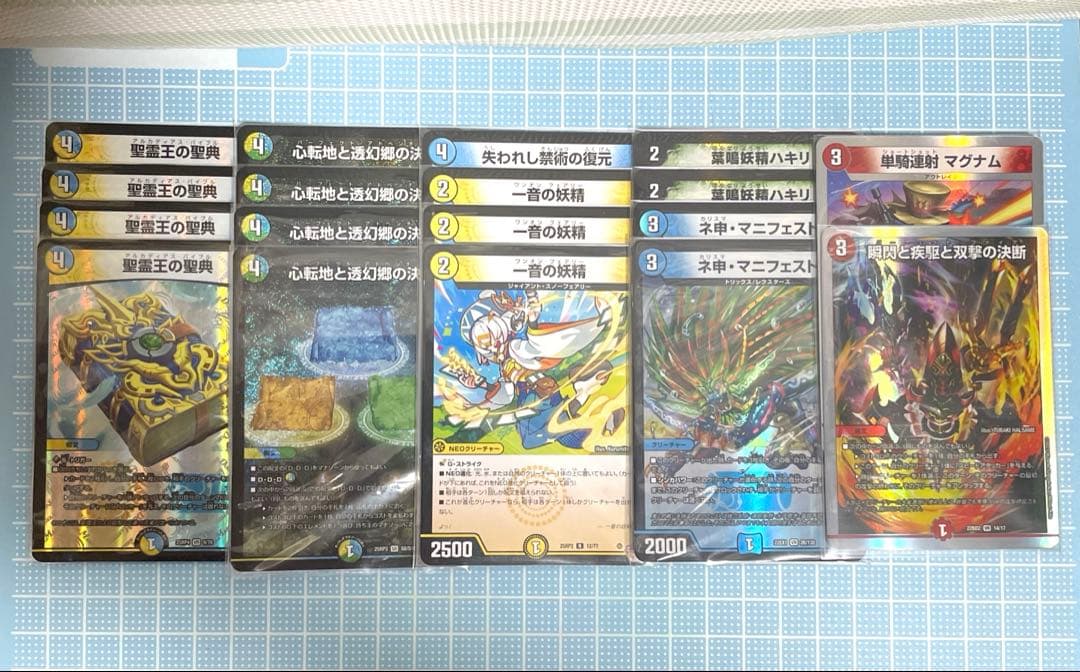 DM トリーヴァ ダーバンデ 4c デッキ 未使用 セット メルカリ便