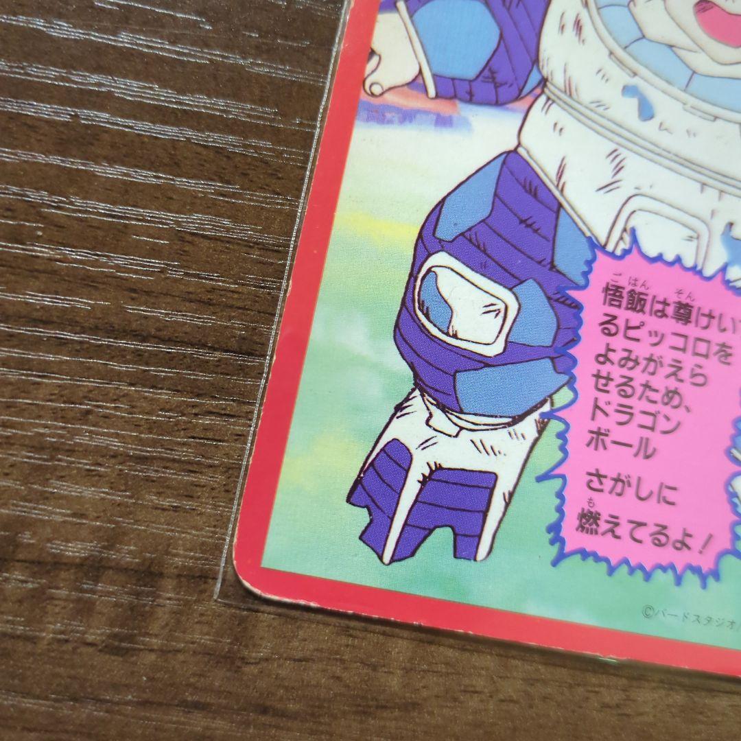 【貴重】ドラゴンボールZ じゃんけんカード プリズム仕様 『孫悟空』