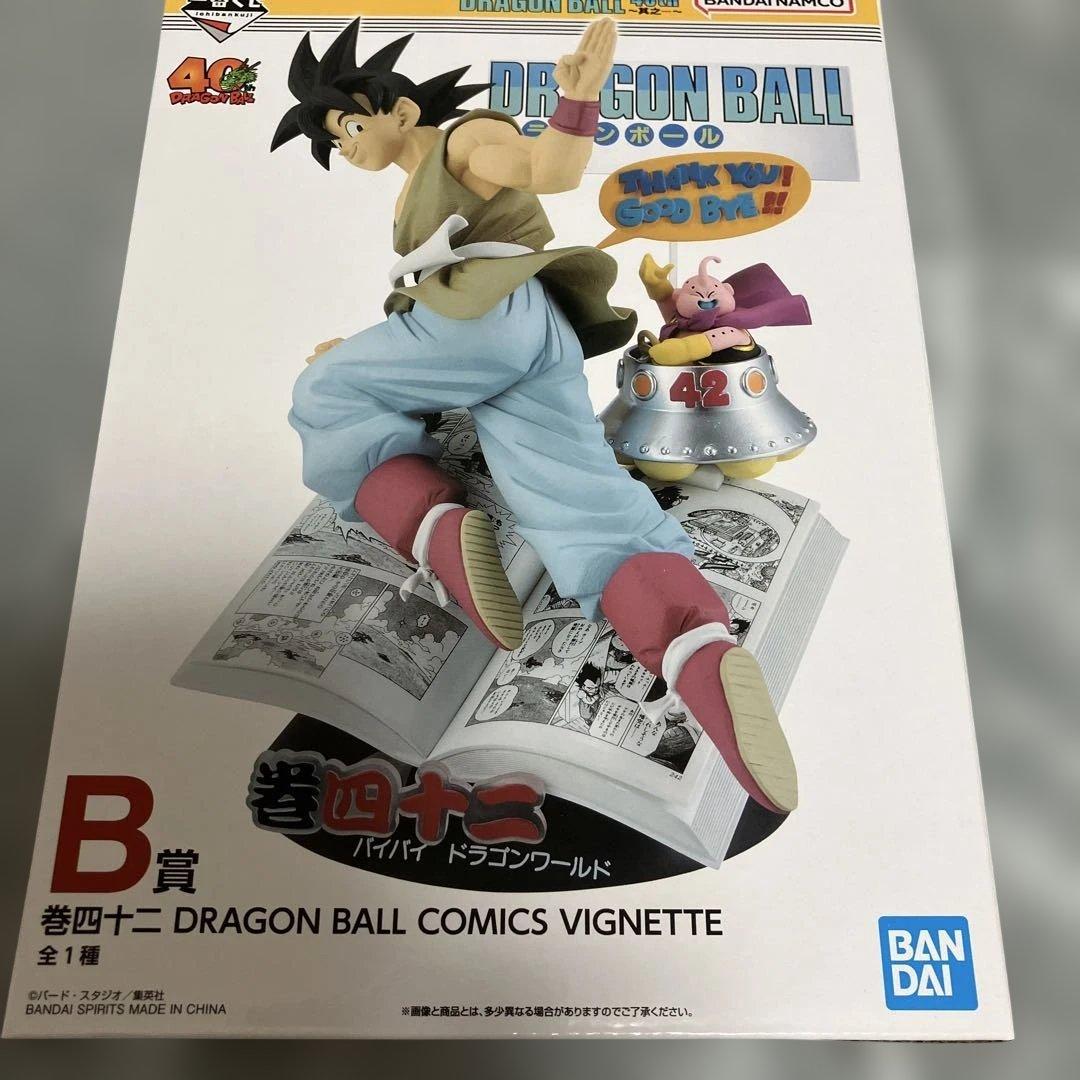 一番くじドラゴンボールＡ賞＆B賞