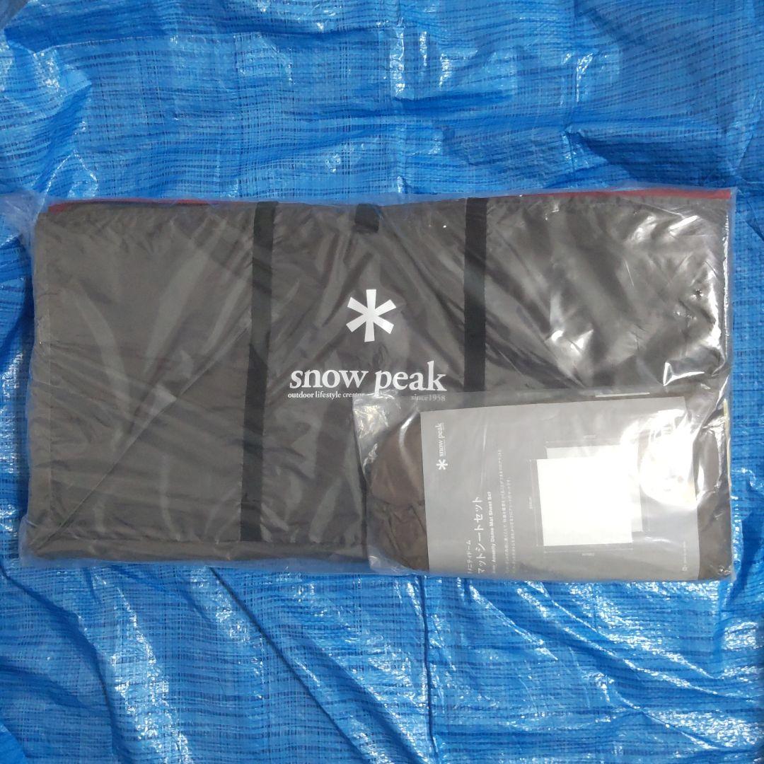 アメニティドームM &マットシートセット