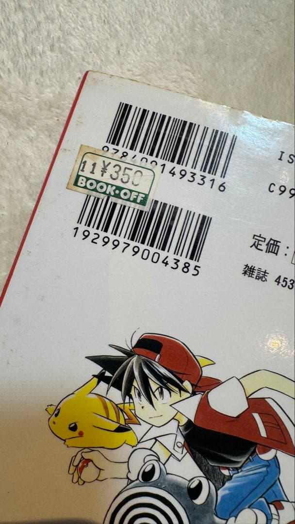 ポケットモンスターSPECIAL全巻セット(1〜64巻)