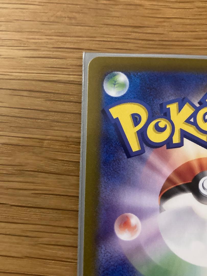 イーブイex SAR SV8a テラスタルフェスex 224/187