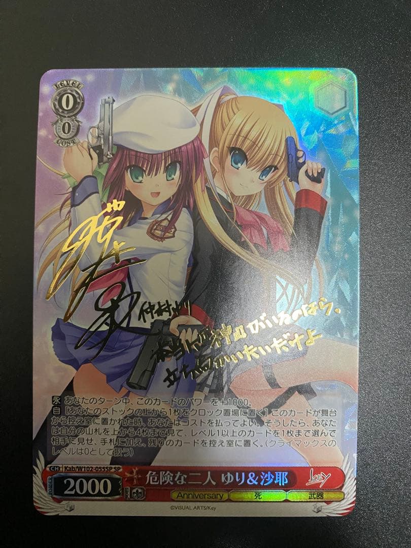 【ヴァイスシュヴァルツ】危険な二人 ゆり＆沙耶　SP