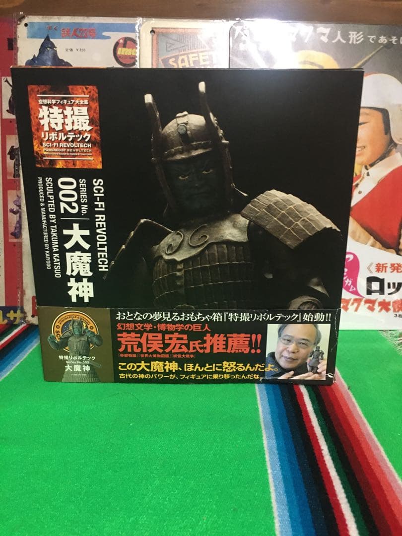 ★特撮リボルテック★ジャイアントロボ★ブースカ★大魔神★ブリキ看板★円谷DVD★