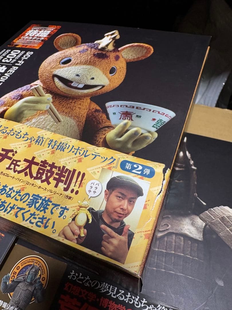 ★特撮リボルテック★ジャイアントロボ★ブースカ★大魔神★ブリキ看板★円谷DVD★