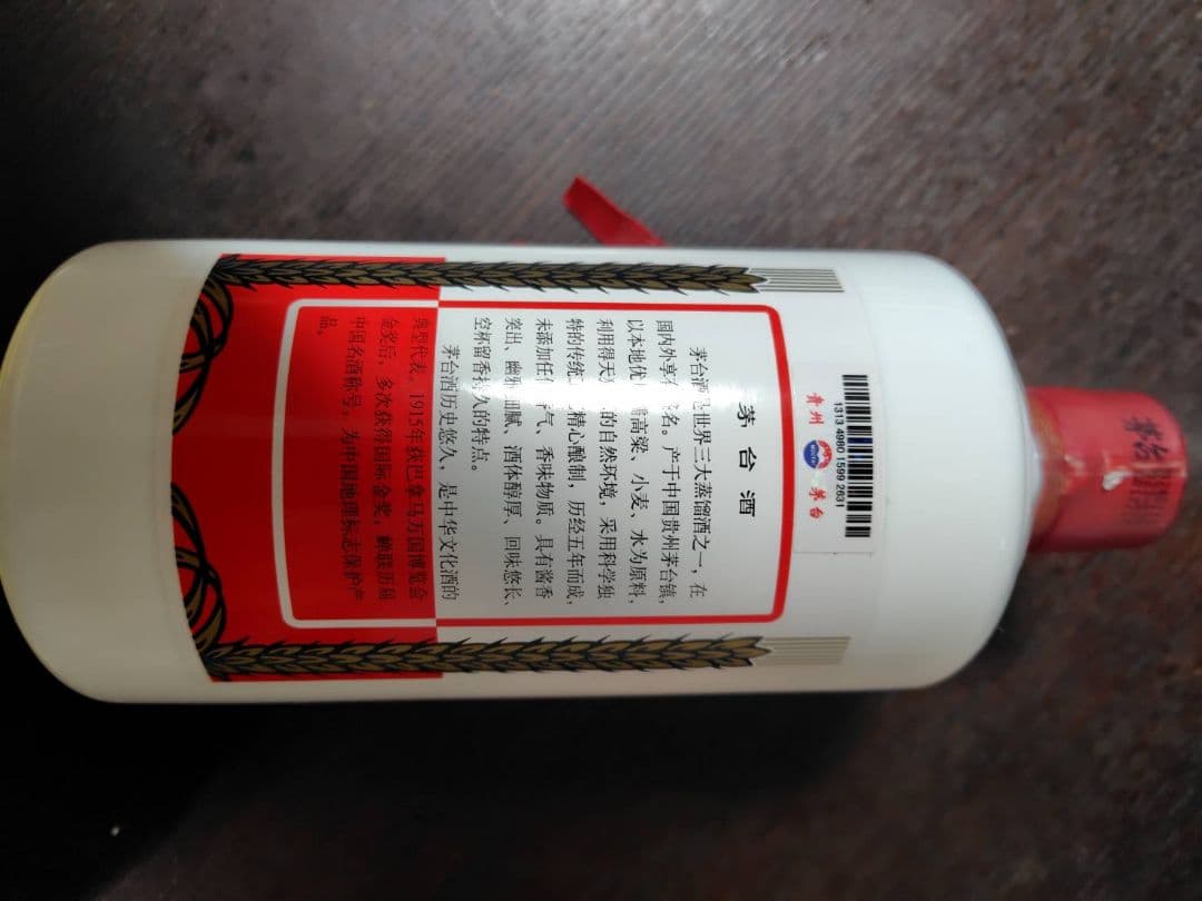 貴州茅台酒 焼酎 500ml 43%