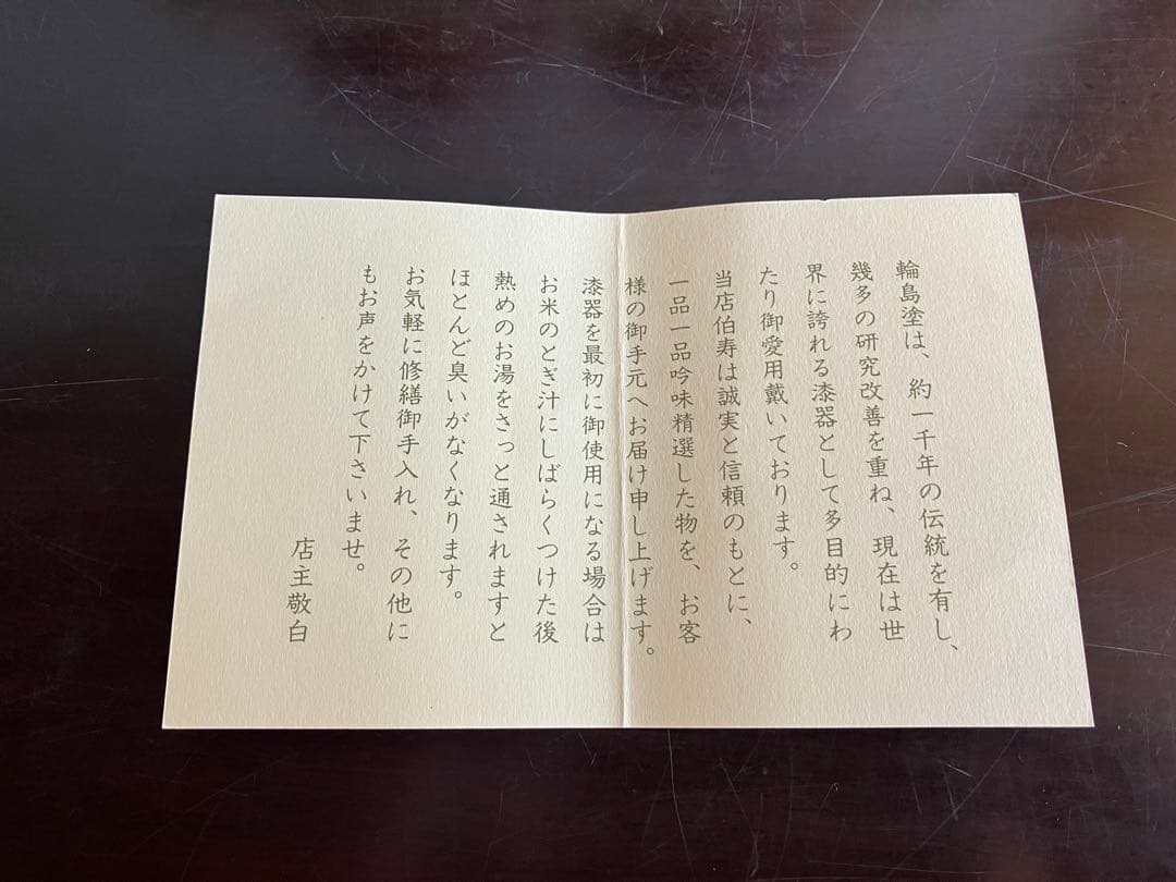 ＊ジャスミンさま専用＊　　　　　　　輪島塗　御椀　お椀　２客　本漆塗　（赤２客）