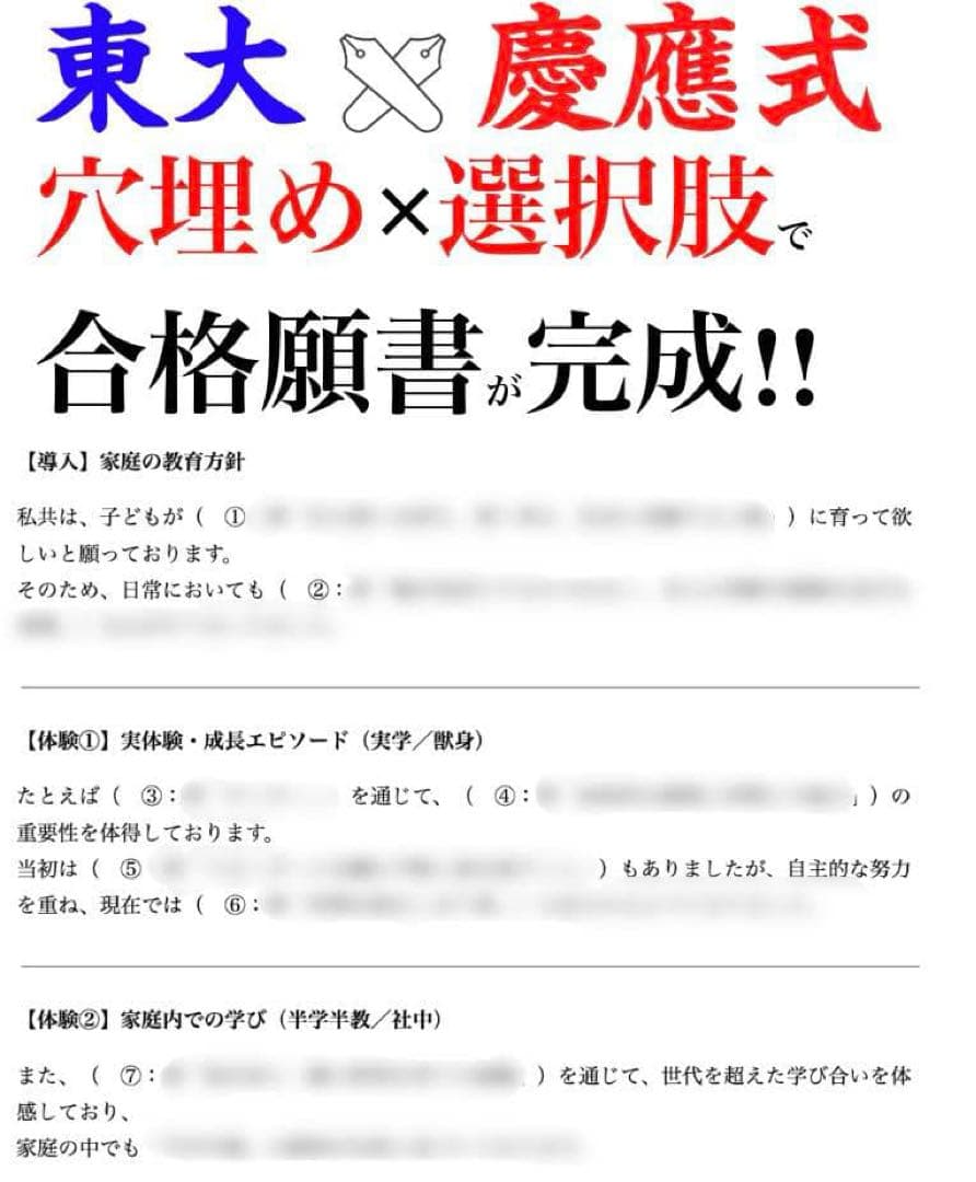 青山学院初等部 過去問 願書 書き方 問題集 慶應義塾横浜初等部 慶應義塾幼稚舎