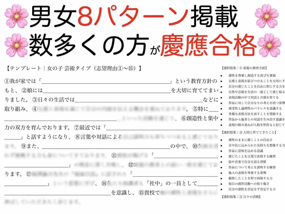 青山学院初等部 過去問 願書 書き方 問題集 慶應義塾横浜初等部 慶應義塾幼稚舎