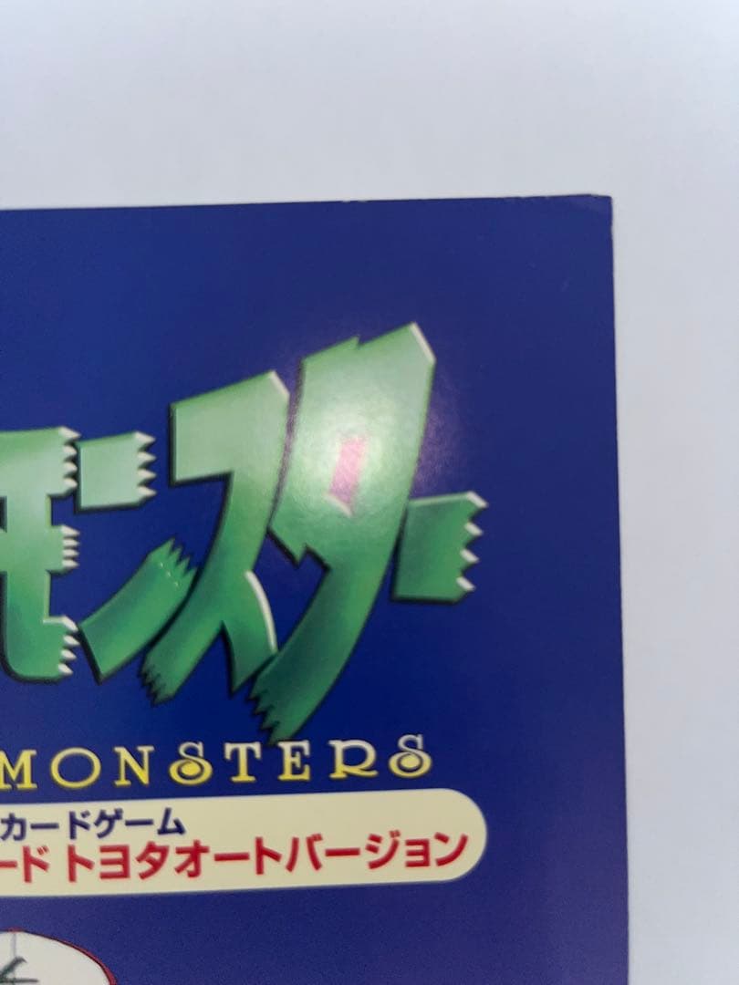 ポケモンカード ピカチュウ&ウィンディ トヨタオートキャンペーン品　カード未開封