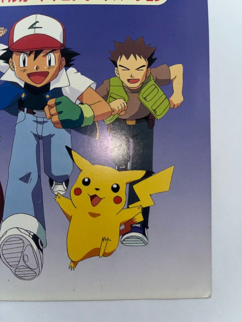 ポケモンカード ピカチュウ&ウィンディ トヨタオートキャンペーン品　カード未開封