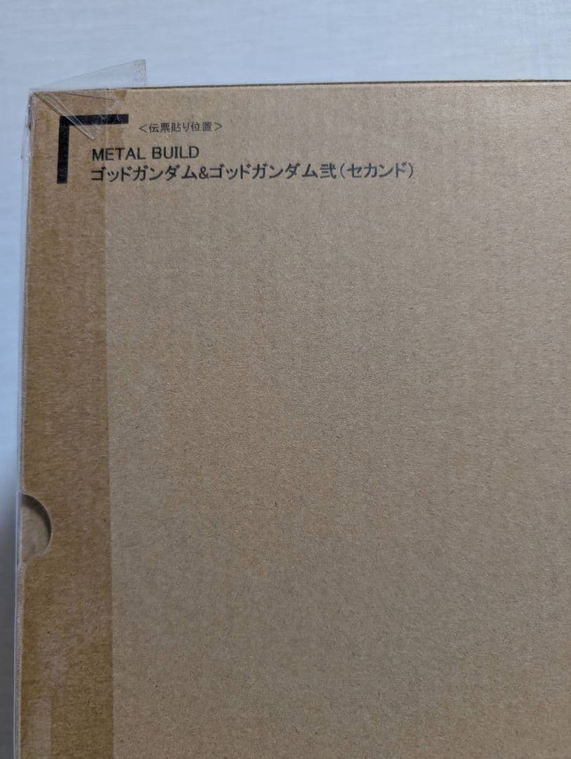 メタルビルド　ゴッドガンダム&ゴッドガンダム弐未開封