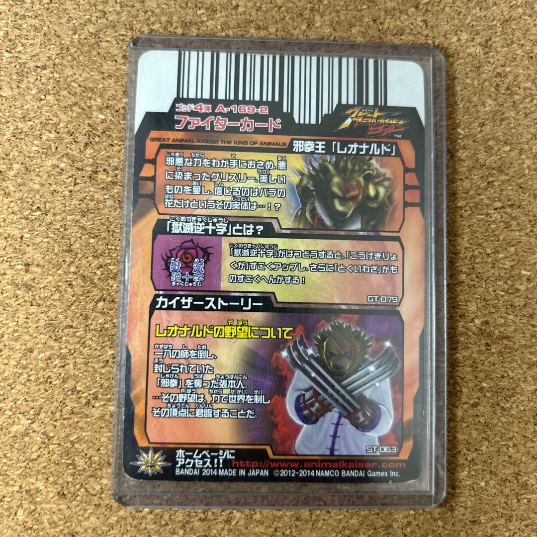 アニマルカイザー　究極レア×3枚　アダムん！さん専用