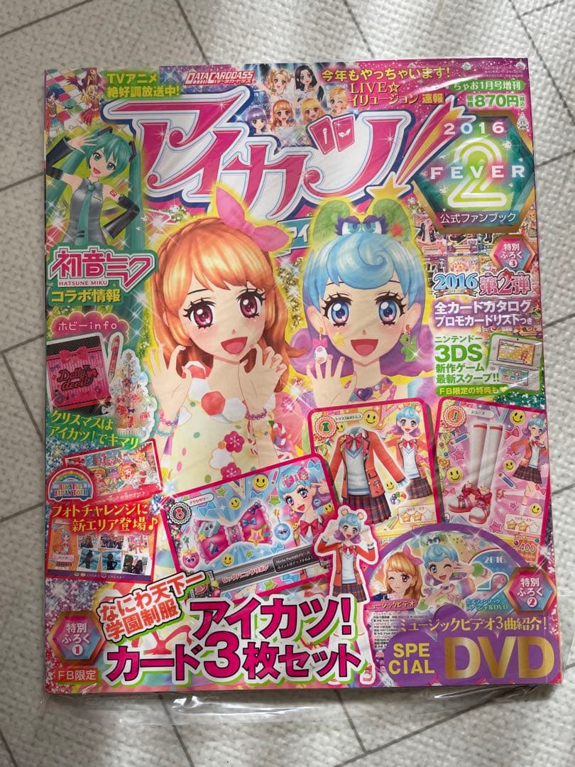 アイカツ スタイル 公式ファンブック まとめ売り DVD カード付き
