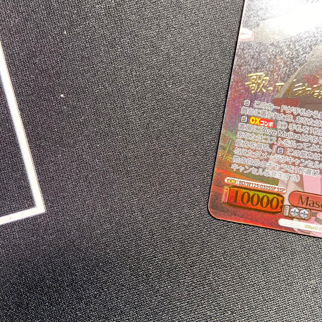 ヴァイス Masquerade ドロリス SSP サイン