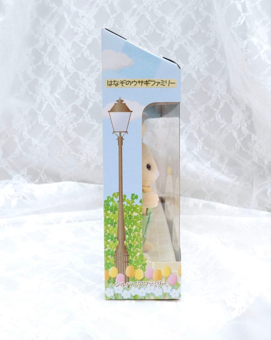 【新品•未開封】シルバニア⭐️はなぞのウサギファミリー⭐️しおかぜウサギファミリー