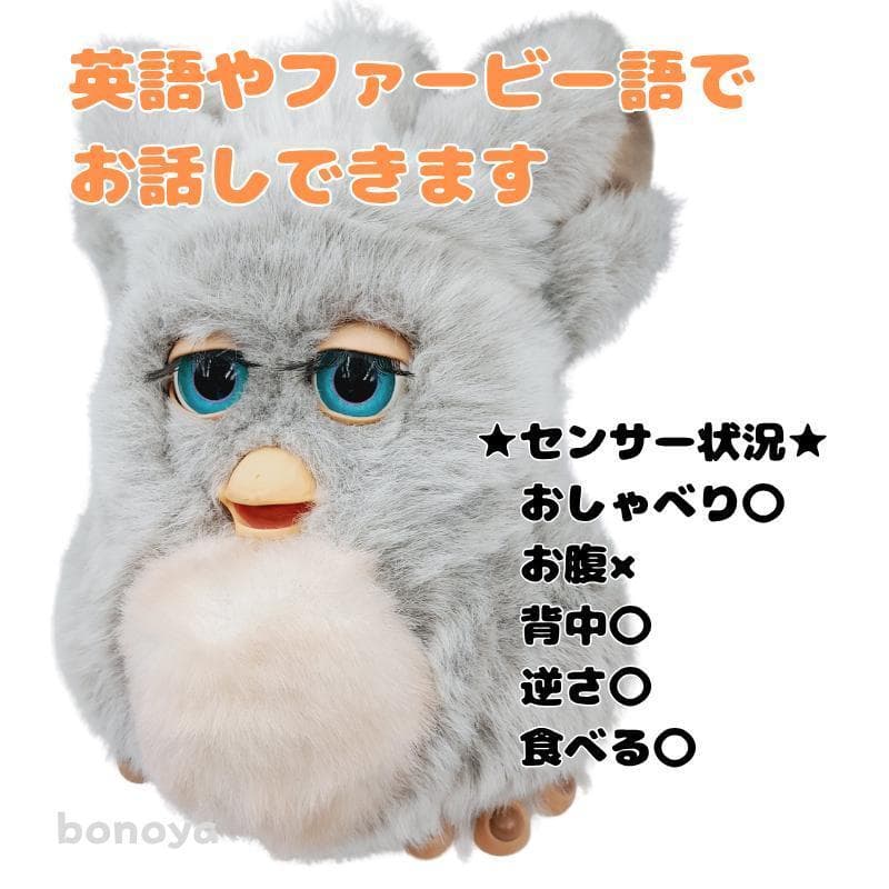 ファービー クラウディピンク 青目 英語 1086 美品 動作確認済み 美品