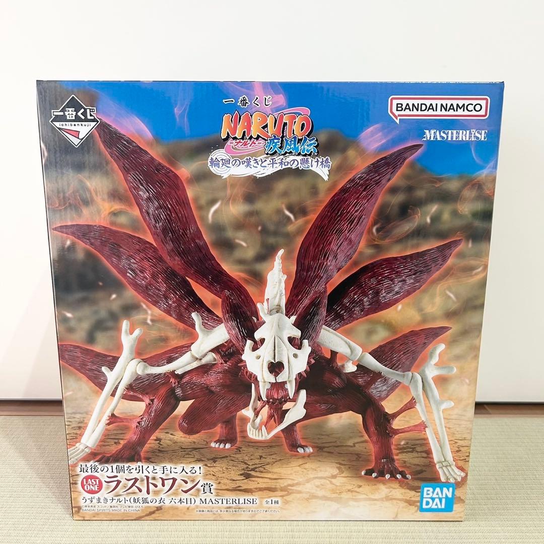 ナルト 一番くじ フィギュア ラストワン賞 ＋ 下位賞おまけ9点