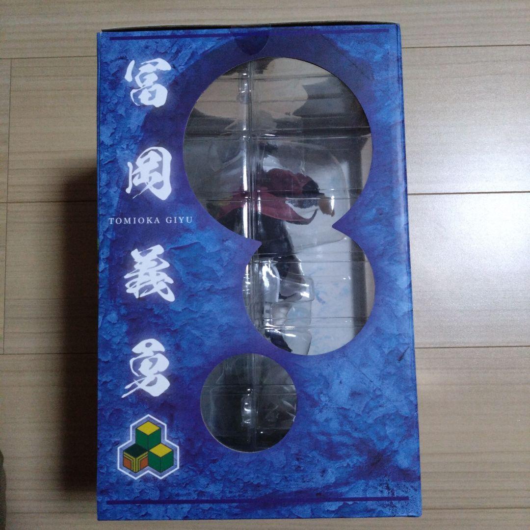 冨岡義勇 フィギュア メガハウス