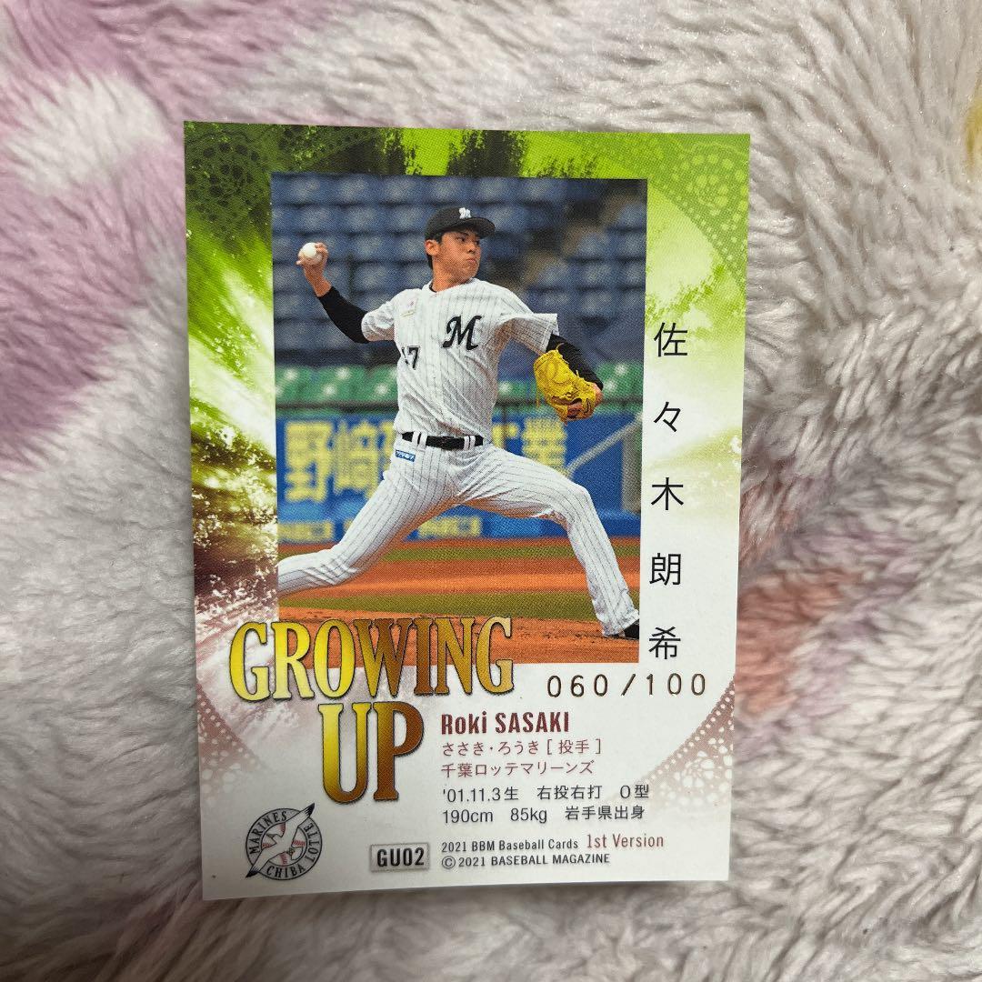 BBM 2021 1st Groming Up 佐々木朗希