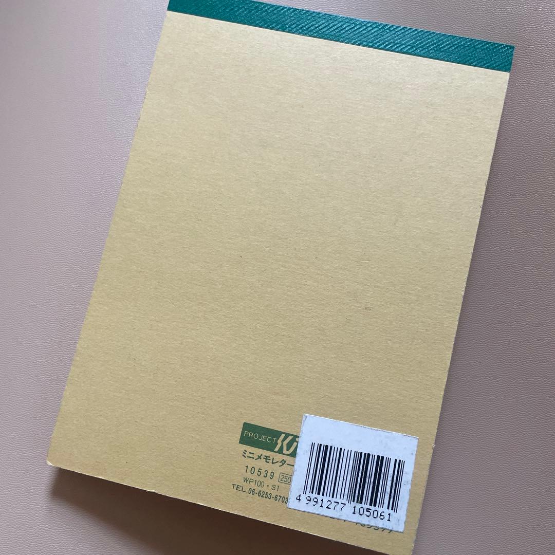 平成レトロ　ハムスター　ハムポタージュ　メモ