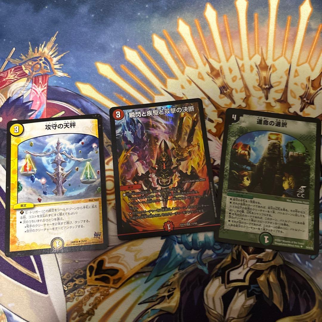 4c der’Bande ダーバンデ トリーヴァドラッヘ　デッキ　パーツ3枚付き