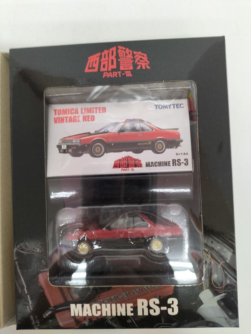 トミカリミテッドヴィンテージ　西部警察　vol.7 RS-3