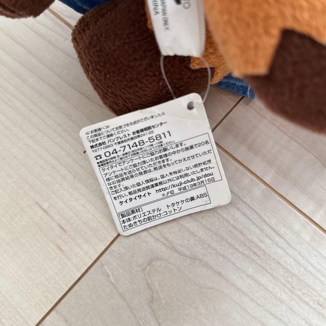 希少 とるとるキャッチャー 一番くじ 劇場版 どうぶつの森 ぬいぐるみ たぬきち