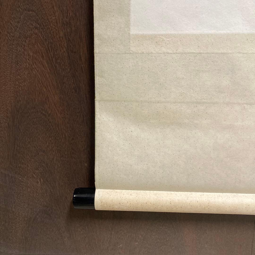 掛軸 掛け軸 書道 書 肉筆 墨 墨宝 骨董品 古美術 美術品 和室 床の間