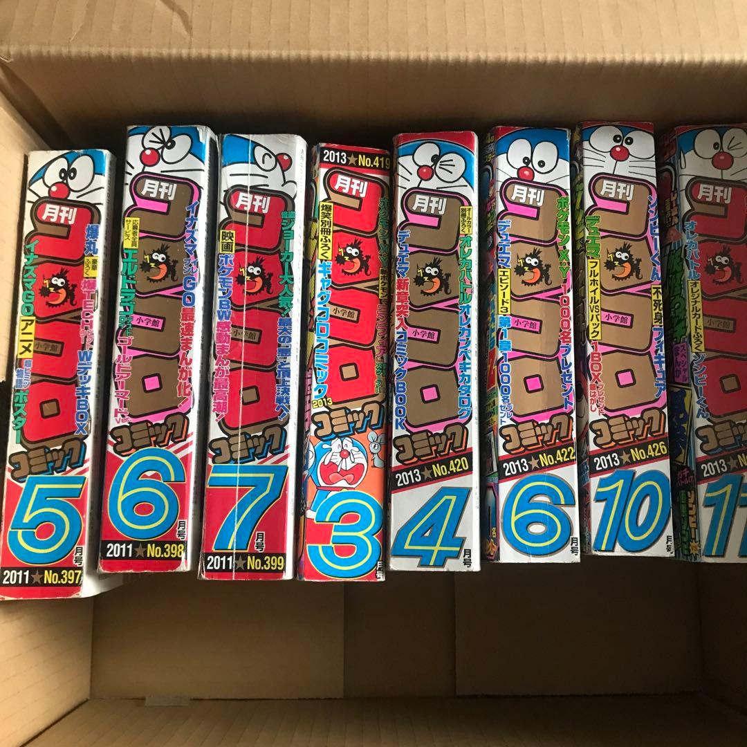 月刊コロコロコミック　15冊