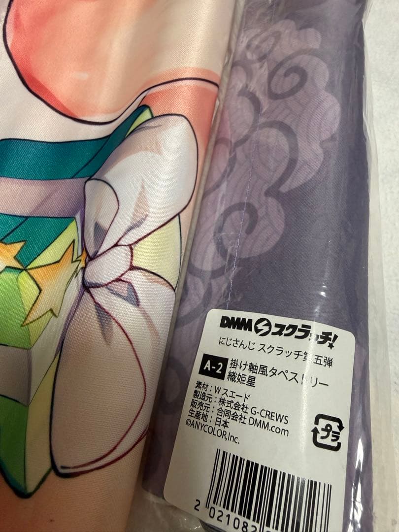 にじさんじ 星川サラ まとめ売り