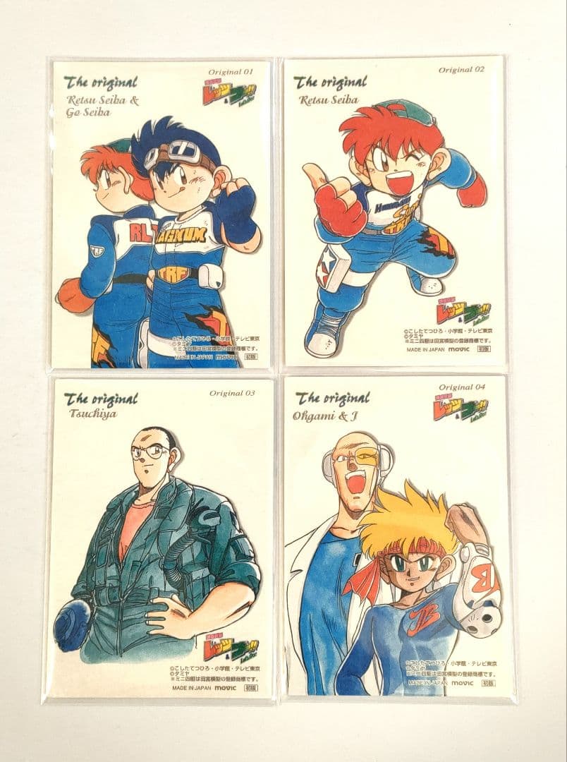 爆走兄弟レッツ＆ゴー ムービック パーフェクトコレクション