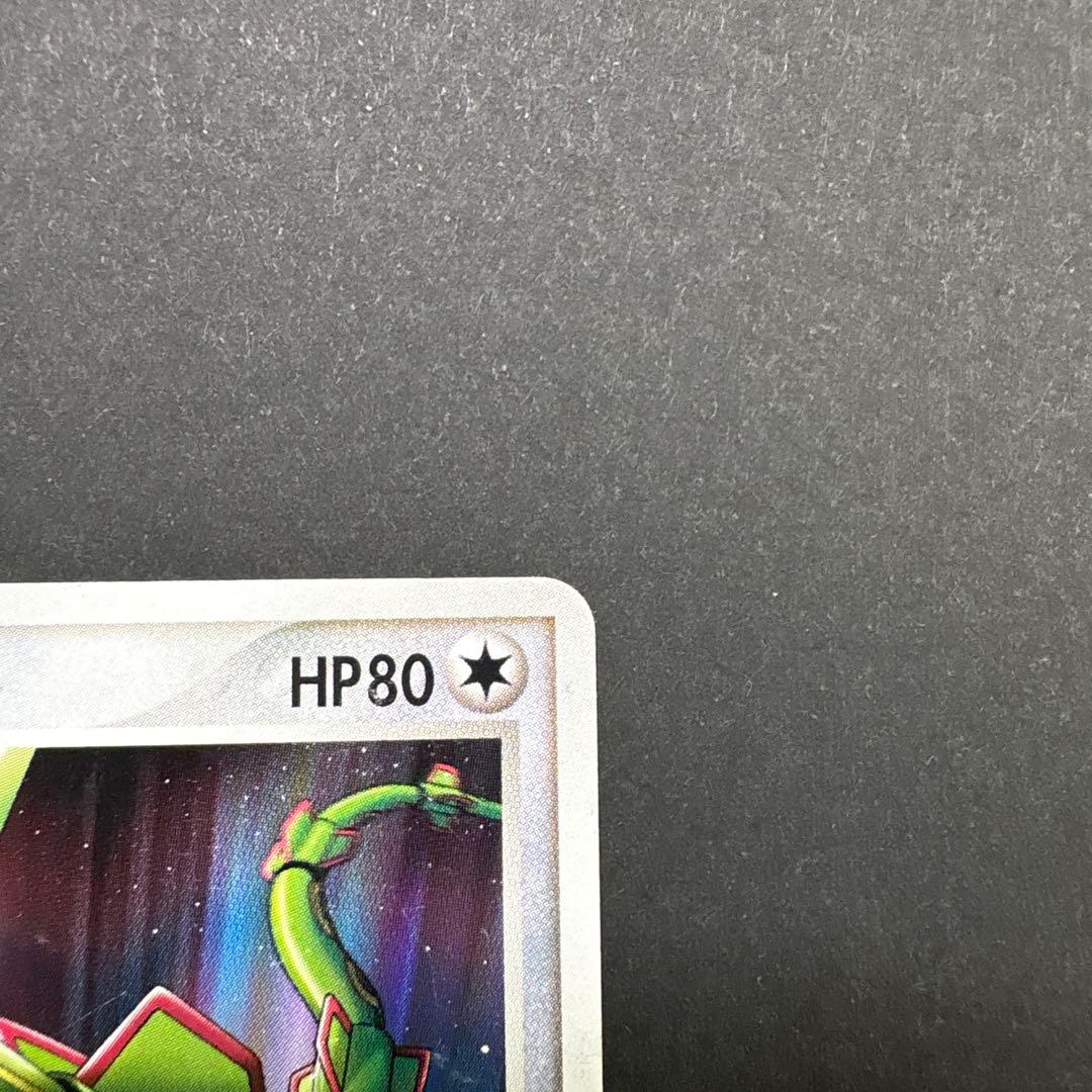 レックウザ3枚 PROMO PCG-Pプロモカード 041/PCG-P