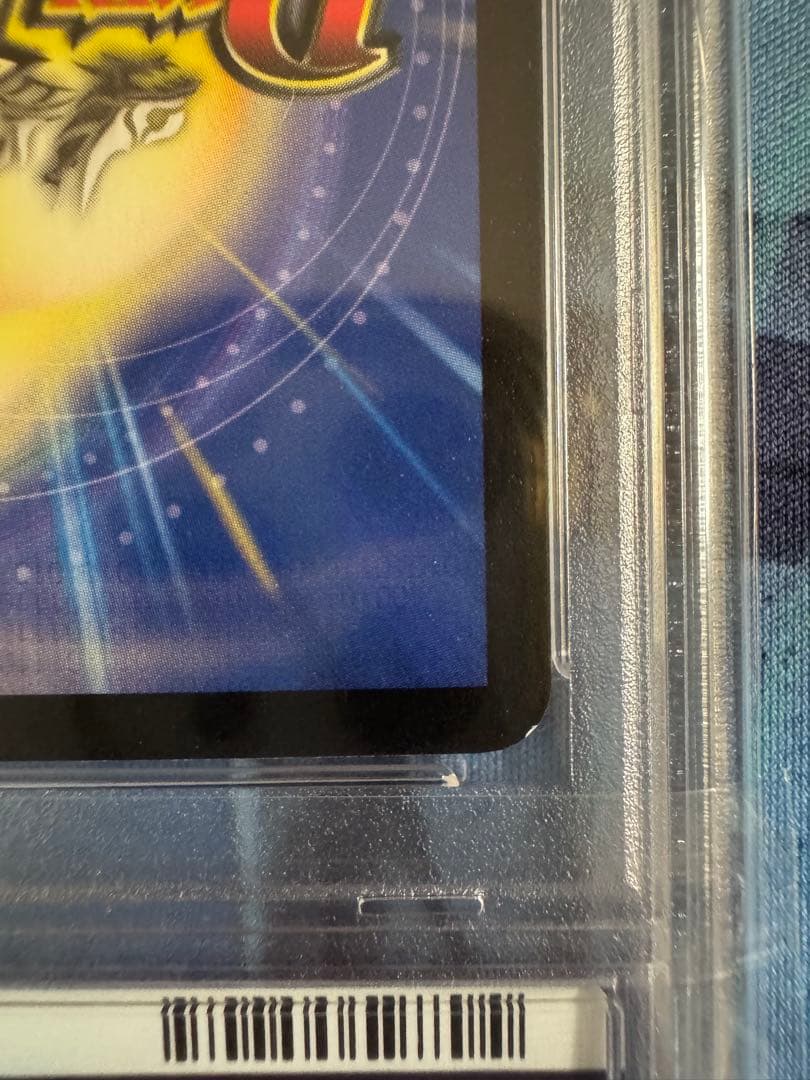 ボルメテウスホワイトドラゴン　初期　PSA9