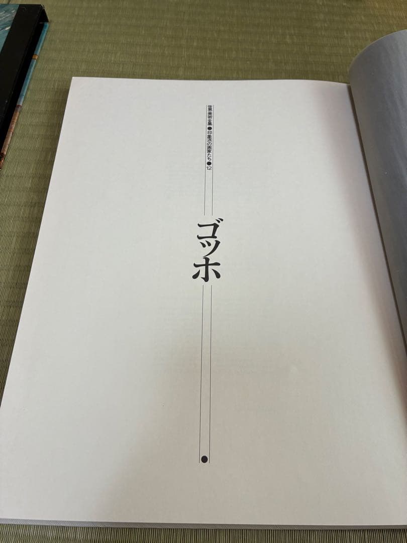 世界美術全集　印象派　画集　まとめ売り　15冊セット