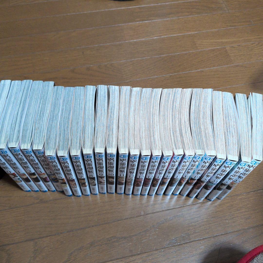 呪術廻戦 単行本0巻～23巻セット