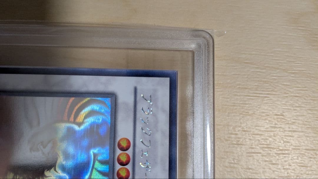 ブラックフェザー・ドラゴン ARS10