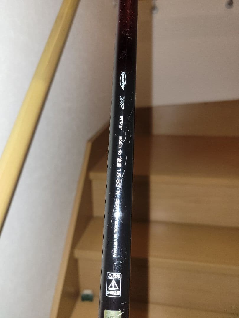 DAIWA　波涛　1.5-53