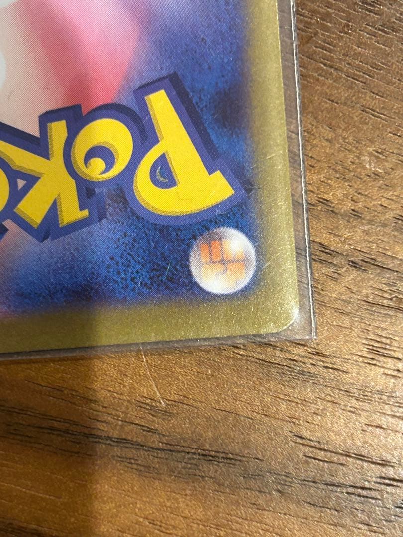 ニャースex SAR 170 HP ポケモンカード開封後すぐスリーブに入れました