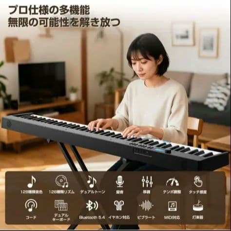Bluetooth電子ピアノ ホワイト　 折りたたみ式