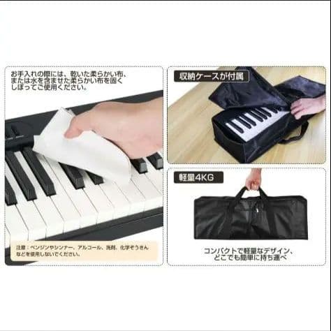 Bluetooth電子ピアノ ホワイト　 折りたたみ式