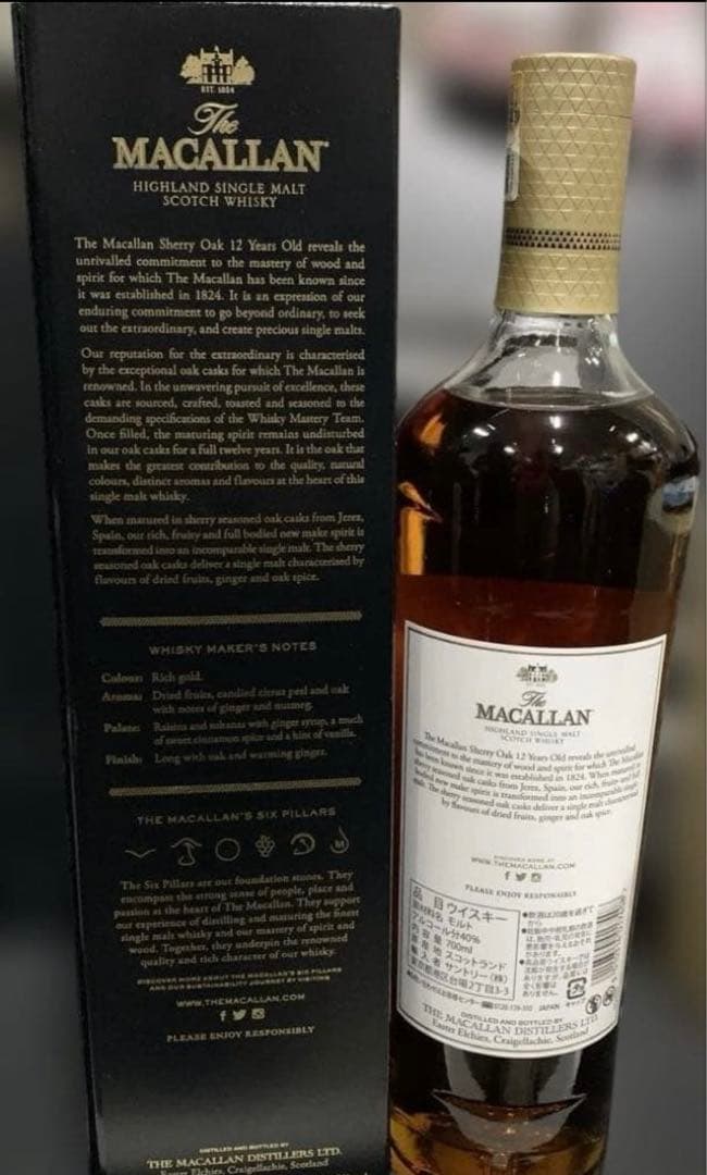 マッカラン 12年 シングルモルト ウイスキー 700ml MACALLAN