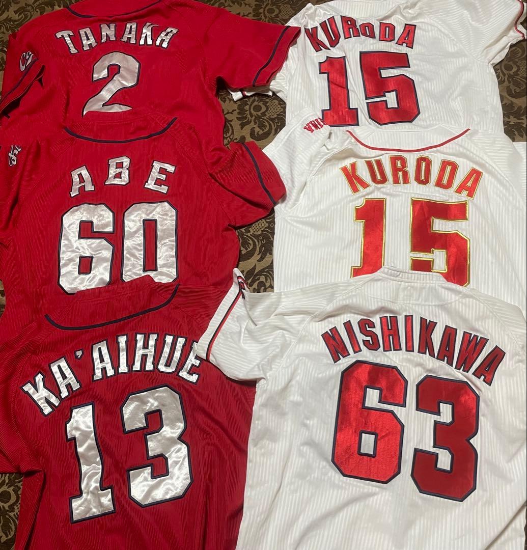 広島東洋カープ　ユニフォーム　11枚 黒田 前田 他 サイズ色々