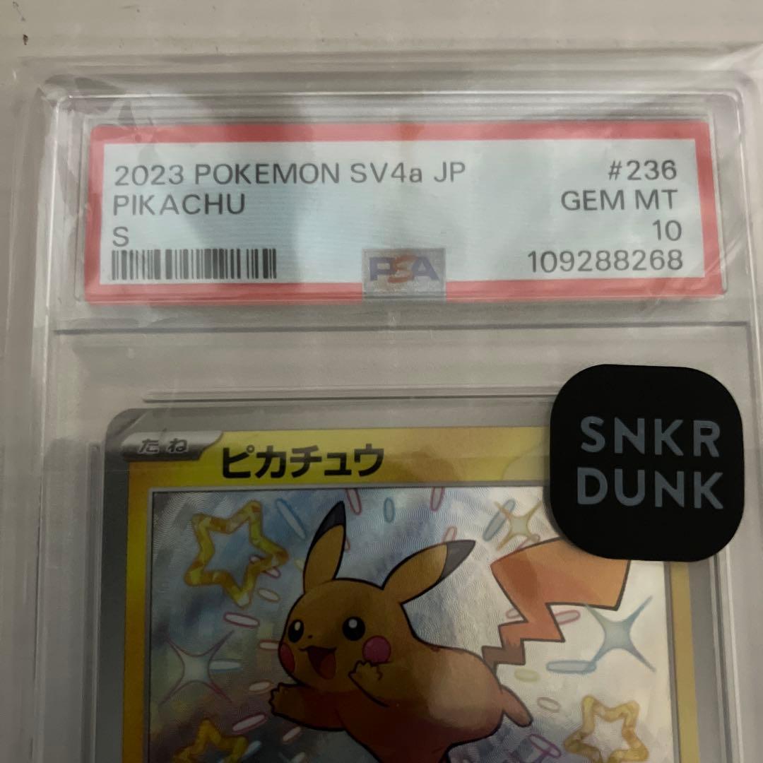 2023年 ピカチュウ s #236 GEM MT 10