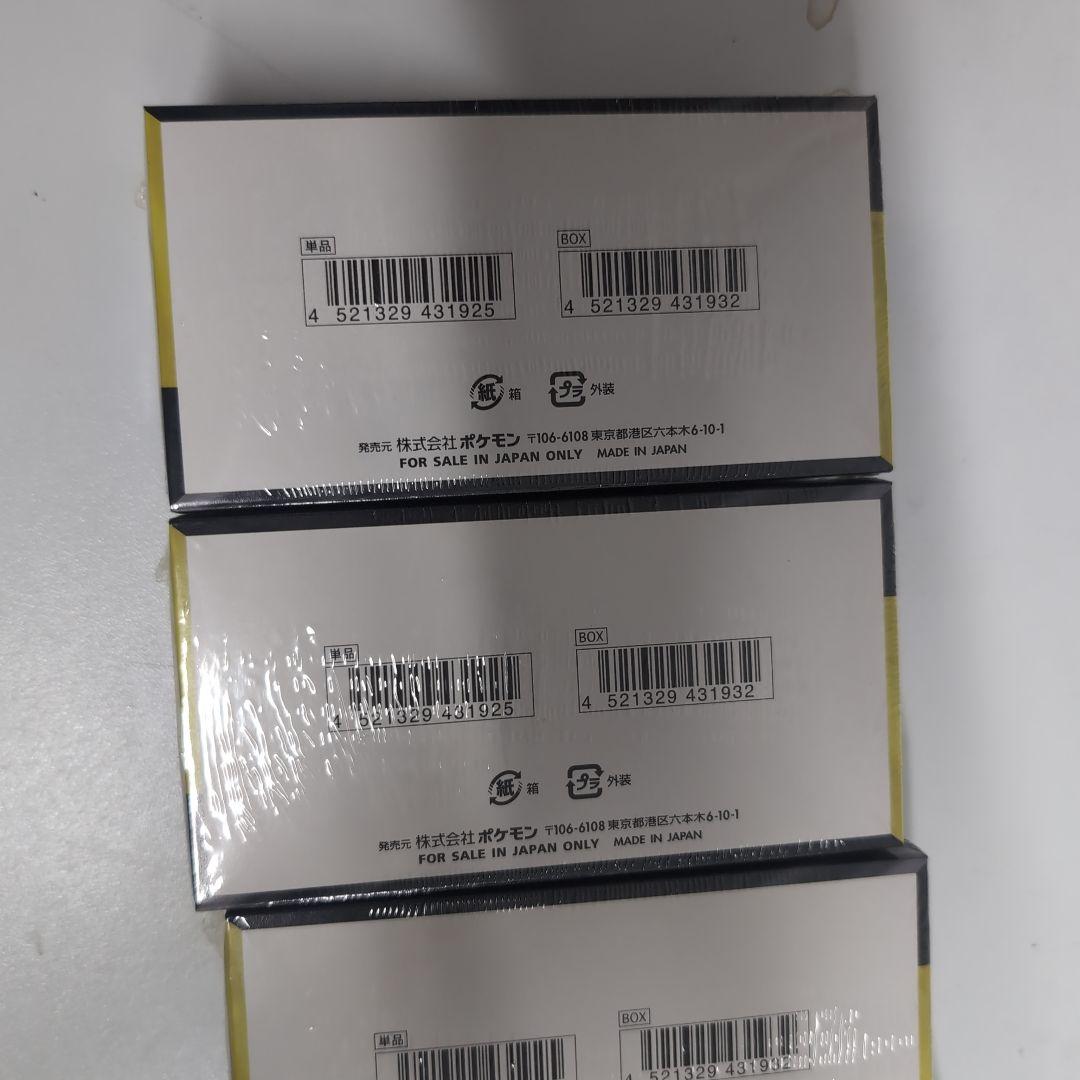 ポケモンカードゲーム ハイクラスメガドリーム 4BOX　シュリンク付き